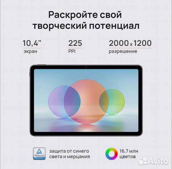Планшет huawei matepad BAH3-W59
