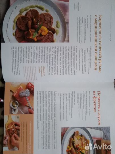 Мясо. Большая кулинарная книга