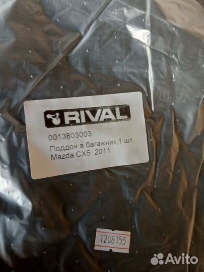 Mazda CX-5 KE (11-17) Коврик в багажник