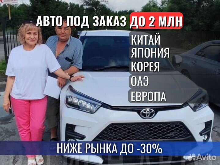 Авто под заказ. сша,Япония,Европа,ОАЭ,Китай,Корея