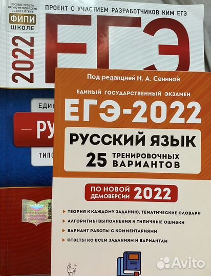 Егэ русский язык Цыбулько, Сенина 2022