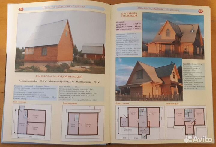 Энциклопедия строительства. Каталог проектов