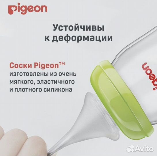 Соски бутылочные