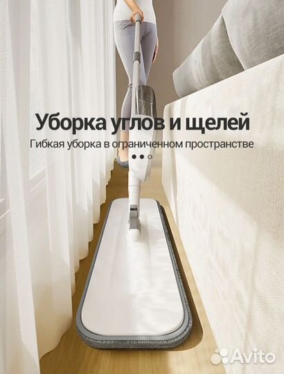 Швабра с распылителем