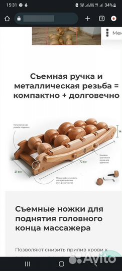 Массажер для спины деревянный