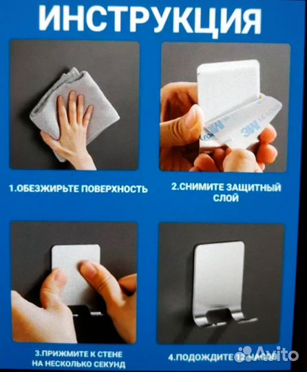 Крючки самоклеющиеся