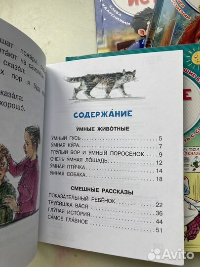 Книги для внеклассного чтения 1 класс