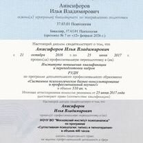 Бизнес-психолог и коуч: в бизнесе с 2009 года, Ереван