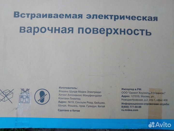 Варочная панель