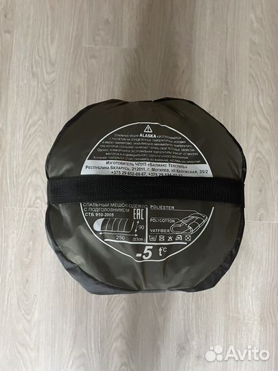 Спальный мешок