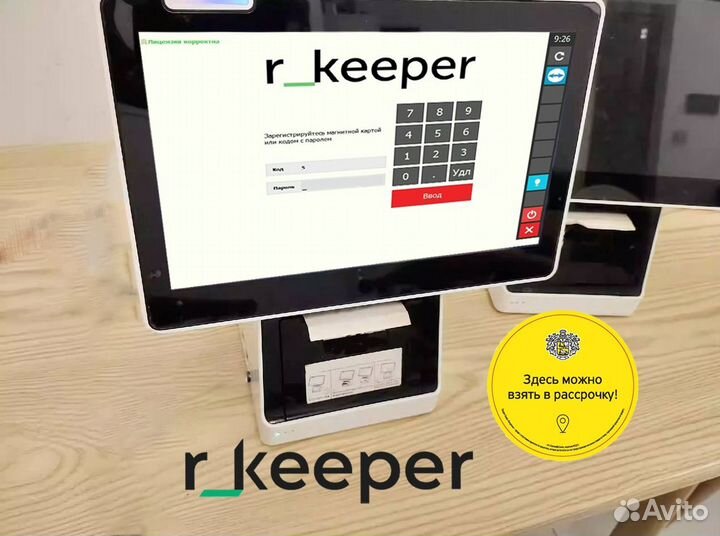 Rkeeper комплект для автоматизации ресторан шаурма