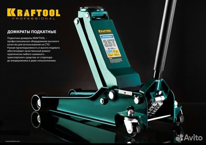 Подкатной домкрат kraftool 43454-3.5