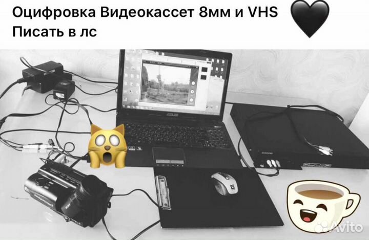 Оцифровка видеокассет