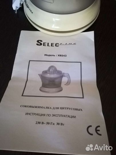 Соковыжималка