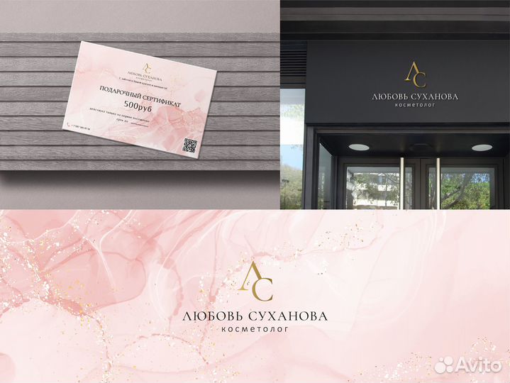 Разработка логотипа/визитки/сертификата/этикетки