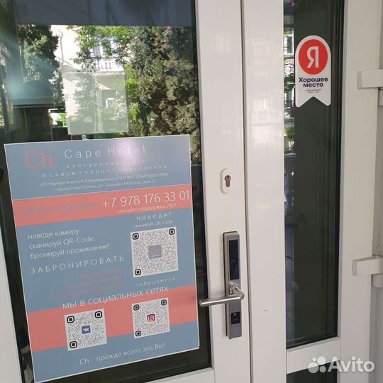 Продается Хостел в Самом Центре