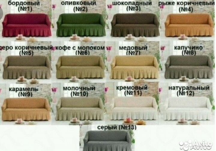 Еврочехол на мягкую мебель