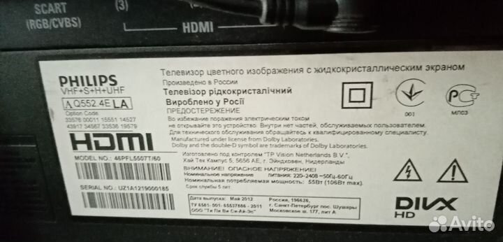 Телевизор Fillips