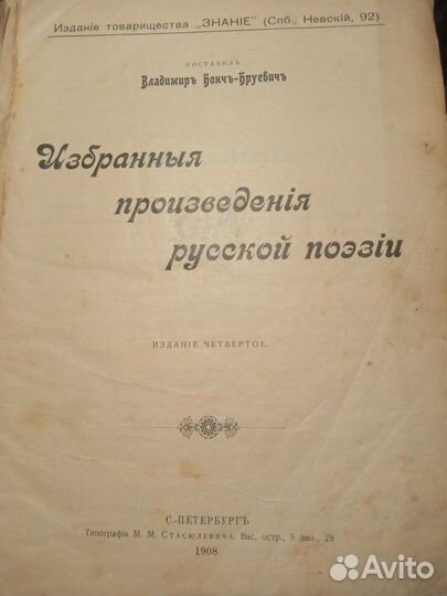 Старинная книга
