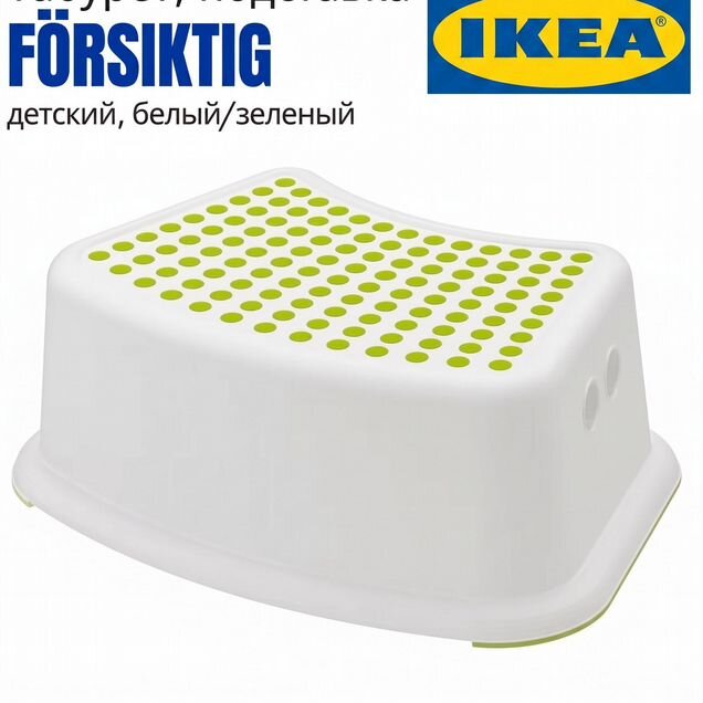 Детская ступенька IKEA фёрсиктиг нескользящая