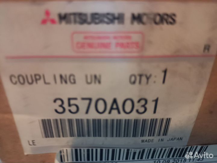 Муфта включения заднего моста Мицубиси Аутлендер