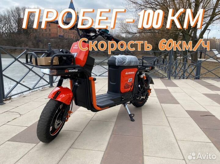 Электровелосипед. Wenbox U5