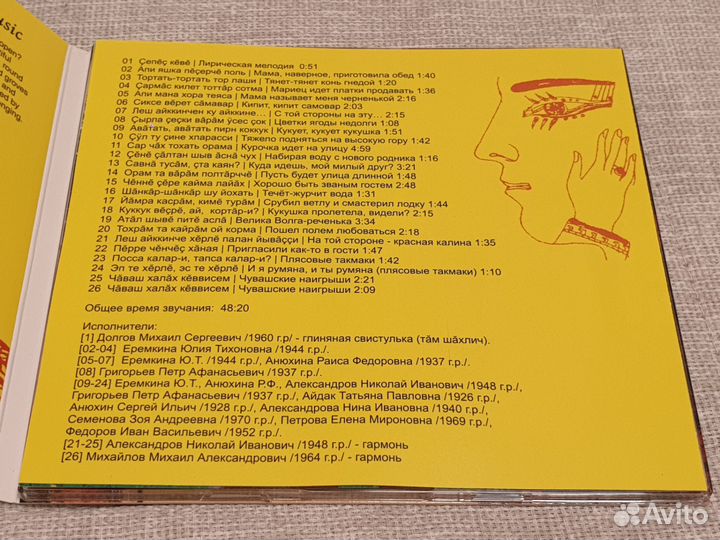 CD Традиционная чувашская музыка