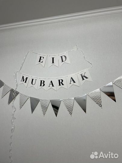 Гирлянда флажки на Курбан Байрам