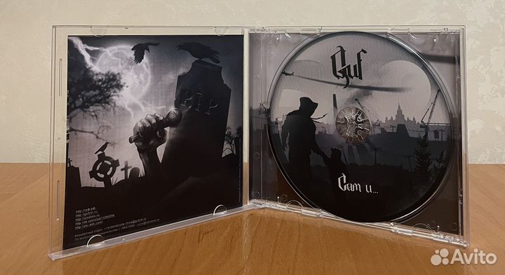 GUF Центр CD