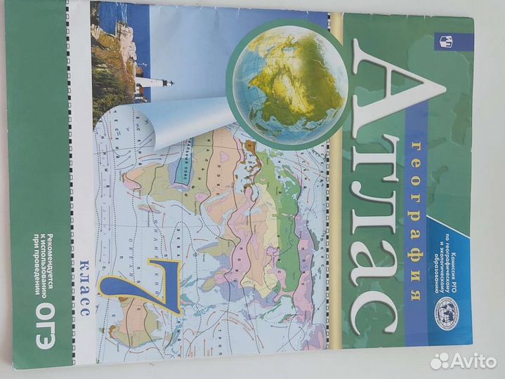 Атласы по географии 7, 8 класс