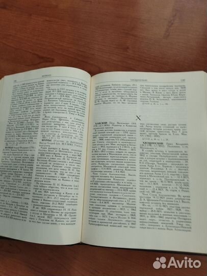 Литература про декабристов