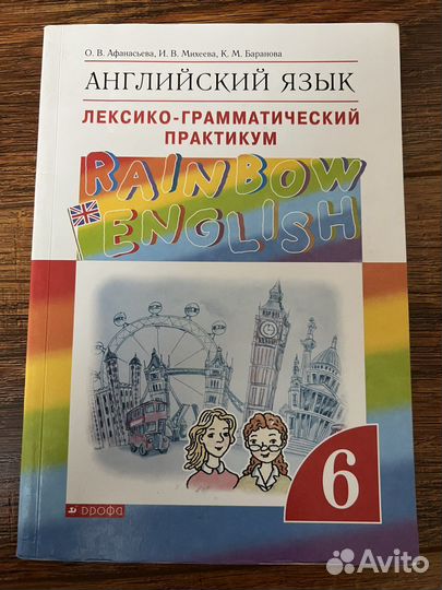 Учебники 6 класса