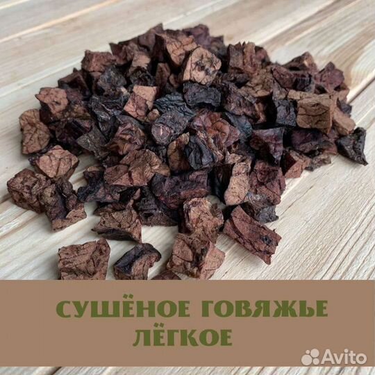 Лакомства для питомцев 