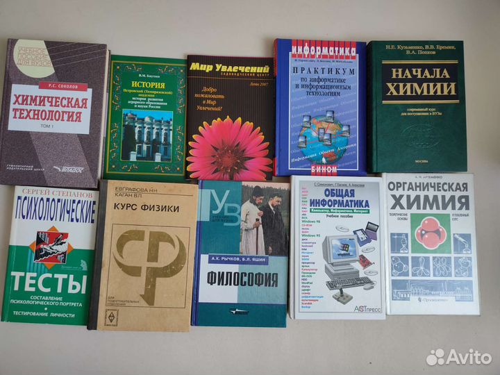 Старые учебники, книги