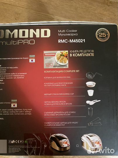 Мультиварка redmond