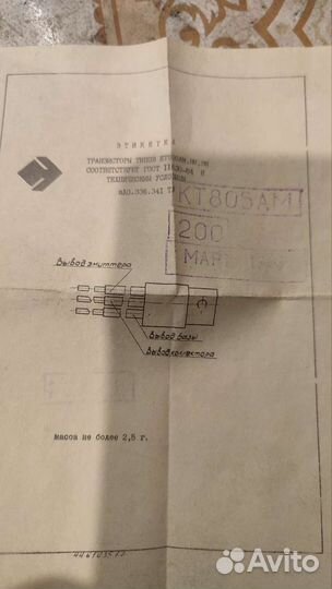 Транзисторы СССР