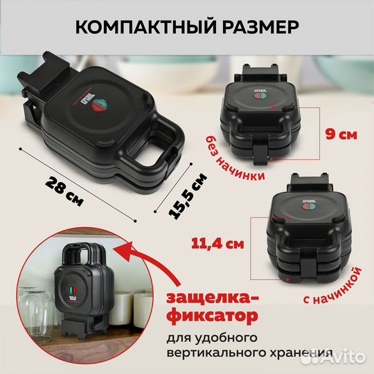 Электрическая вафельница 2 в 1. С начинкой GFW-045