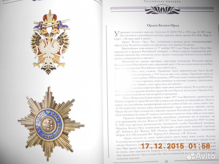 Сборник. Награды за исполнение таможенной службы