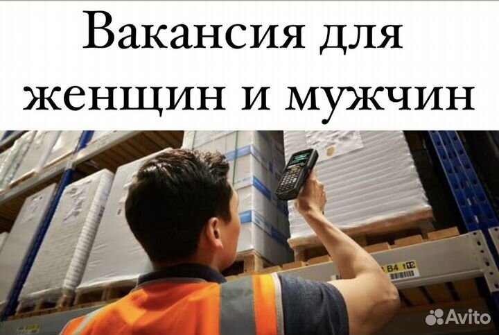 Разнорабочий упаковщик, без опыта