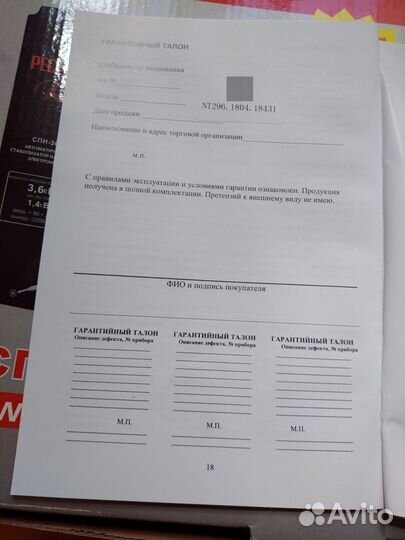 Стабилизатор Ресанта-спн3600