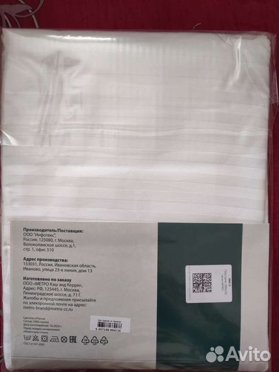 Новая простынь 200х220