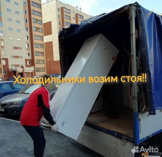 Грузчики и переезды