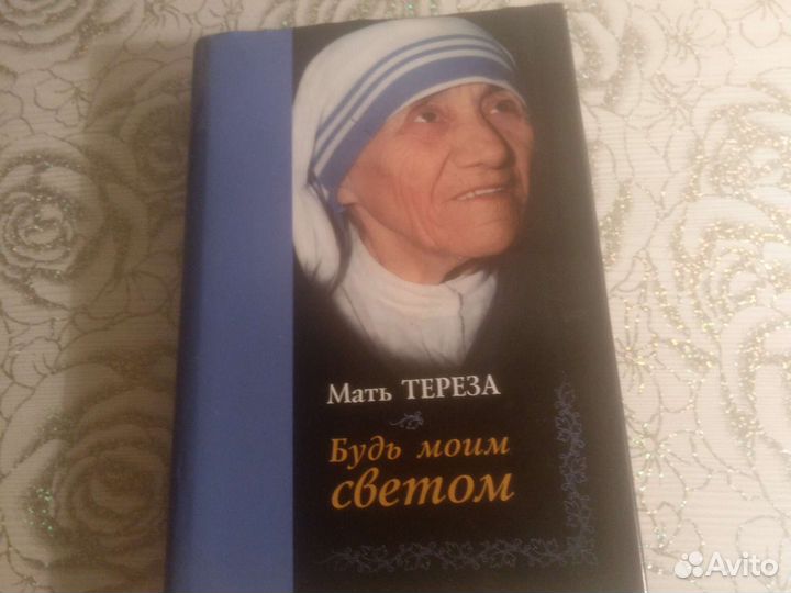 Мать Тереза 