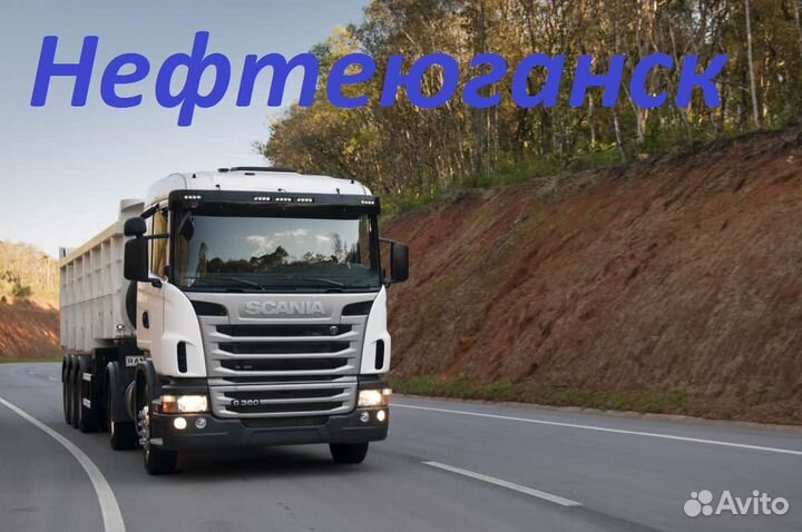 Грузоперевозки межгород фуры 5 10 20 тонн