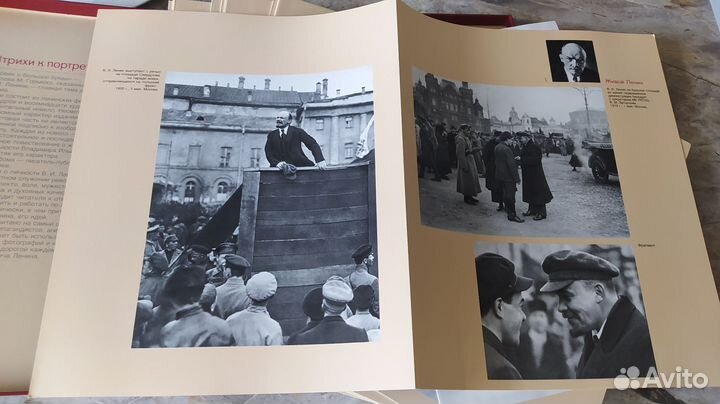 Альбом В.И. Ленин