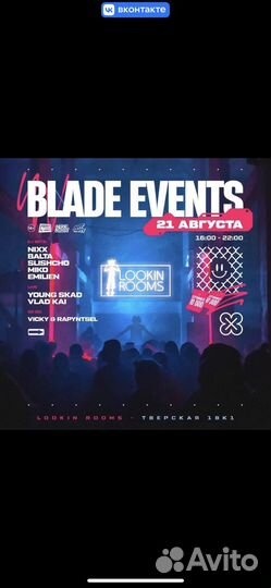 Blade events 