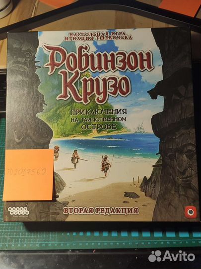Робинзон Крузо Приключения на Таинственном Острове