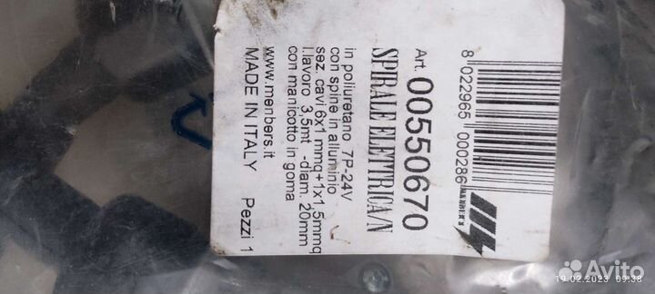 Кабель электрический спиральный