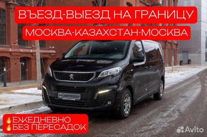 Поездка на границу с Казахстаном