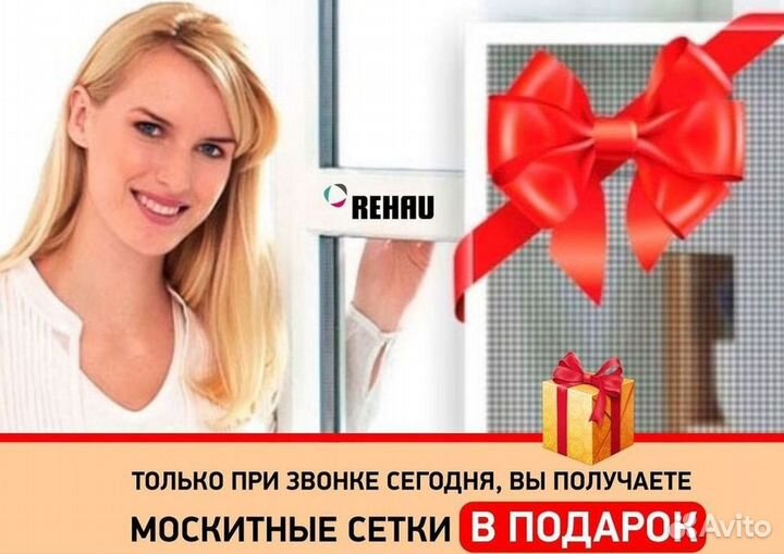 Окна за 7 дней